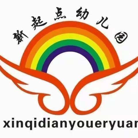 ❤️爱上幼儿园，快乐每一天💖——宝塔新起点幼儿园第十一周周总结