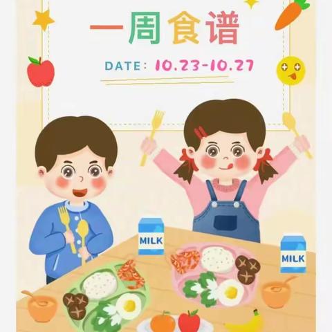 美好“食”光 “味”你而来——幼儿园一周美食