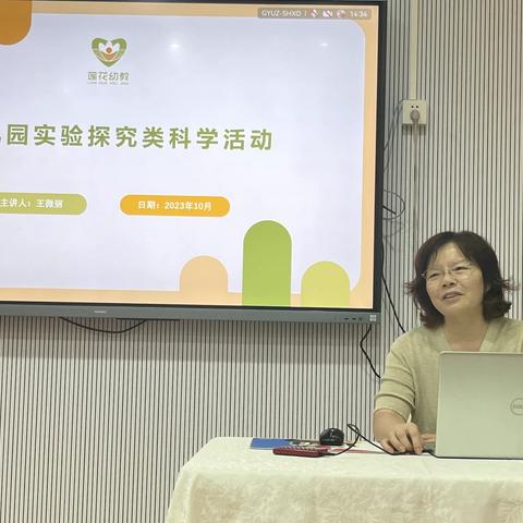 【专家讲座】专家引领促成长，砥砺前行正当时——“幼儿园实验探究类科学活动”专题讲座