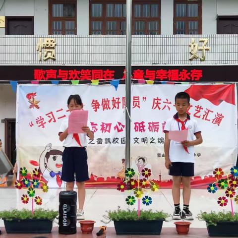 学习二十大  争做好队员——桃垌小学新队员入队仪式暨“六一”儿童节主题活动