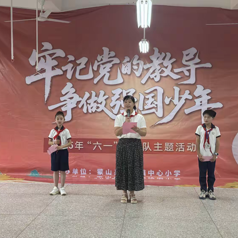 文圩镇小学学区开展“牢记党的教导  争做强国少年”新队员入队仪式暨庆“六一”文艺汇演活动