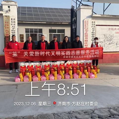 关爱高龄老人，冬至送温暖---我村第一书记携手莱芜红石公益服务中心走访慰问老年人