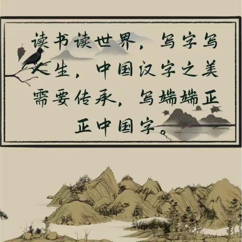 书汉字之美，展笔尖风采——三塔六星联校规范汉字书写等级评价全员校测活动