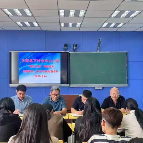 【强镇筑基】【教师梯级发展】青蓝相接传匠心，薪火相传促成长——兰陵县下村乡中心小学“青蓝工程”名师帮扶、教干包保专题会纪实