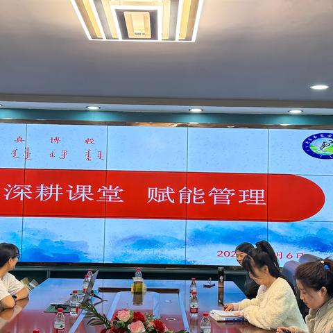 教研活动||深耕课堂 赋能管理——开鲁县第五中学九大学科“四步导学”模式说课展评活动