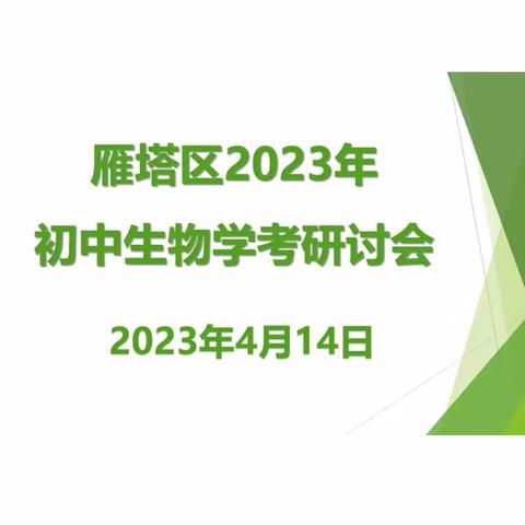 【新优质成长学校·西京公司子校】凝心聚力，高效备考