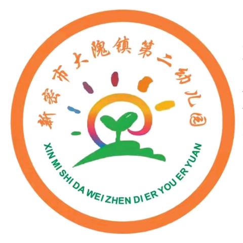 大隗镇第二幼儿园 元旦放假通知