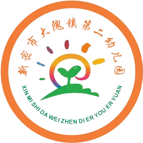 新密市大隗镇第二幼儿园食堂大宗食材临时供货商遴选公告