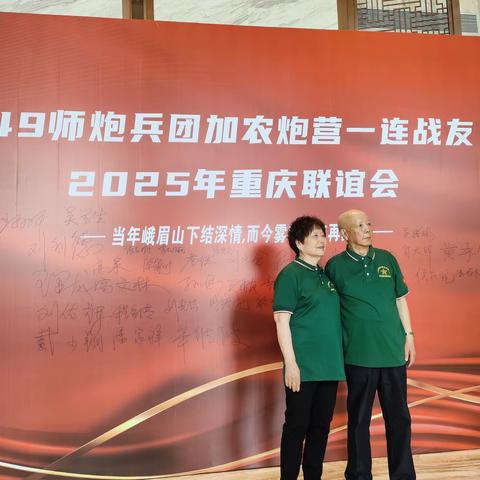 执子之手   与子偕老 ——十六对夫妇重庆靓照
