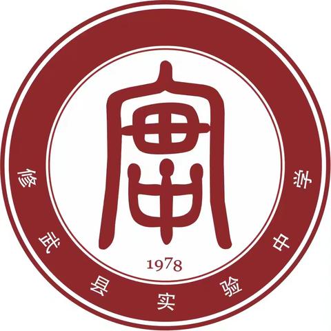 实践新教材 赋能真课堂——记修武县实验中学袁苗苗老师示范课