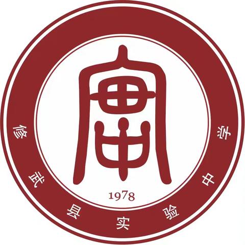 以规则育人，以教研深耕，以创新致远——修武县实验中学英语教研全景纪实