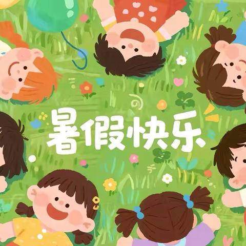 夏日童趣满，暑假如诗亦如画‍ ‍大河沿子镇第一幼儿园暑假活动精彩回顾