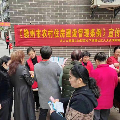 市人大基层立法联系点下壕塘社区人大代表联络站