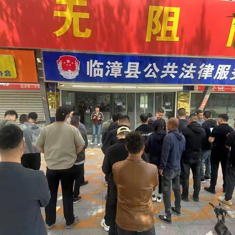 以学促矫— —临漳县司法局为社区矫正对象拧紧法律“安全阀”