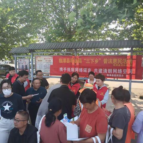 临漳县司法局开展“三下乡”普法惠民活动