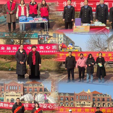 点单普法·法润邺城之三//消费不踩“坑”，权益有“盾”护！