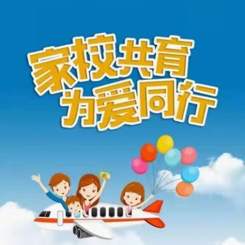 家校共育    与爱同行——九龙山小学一二班家长开放日