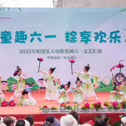 【舞动童真，梦想起航】——深港蓝天幼儿园舞蹈班风采展