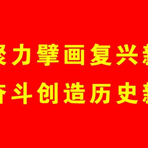 【民族政策宣传标语】铸牢中华民族共同体意识宣传标语