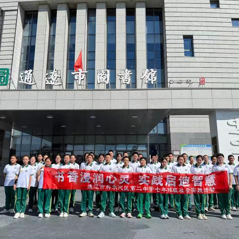 “书香浸润心灵，实践启迪智慧”