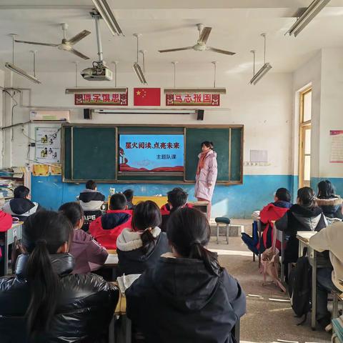 星星之火 点亮未来——唐园镇孙寨小学星火阅读主题活动