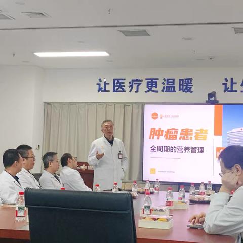 聚焦全周期营养管理  ‍赋能肿瘤精准治疗