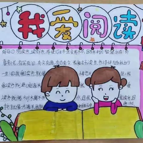 最美四月天，书香伴成长——寻村小学＂阅读＂社团举行阅读习作展示活动