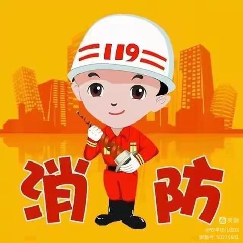 “消防安全，生命至上”——乌兰察布市第二幼儿园消防安全培训