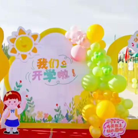 市二幼大一班开学第一天——幼儿园，你好