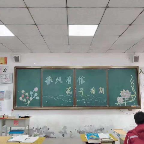 “春风有信 花开有期”家长会——李源屯镇第三初级中学九一班