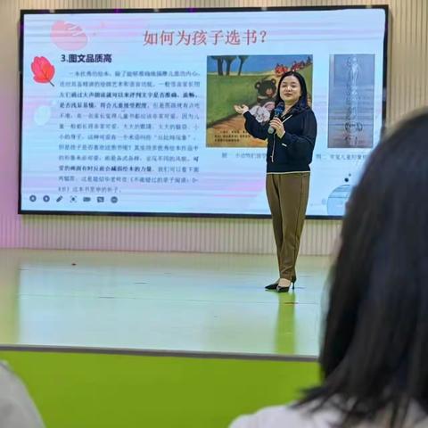 信息技术支持下的幼儿园绘本特色课程实践探索：做孩子阅读的点灯人---亲子阅读讲座简报