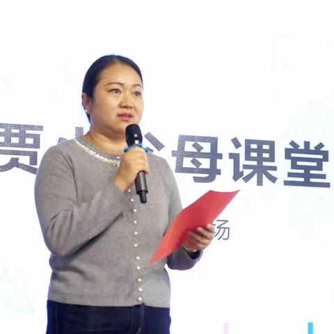 贾小父母课堂 三年级专场