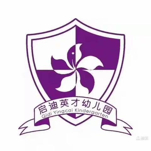 启迪英才幼儿园苗苗班3月第二周精彩回顾