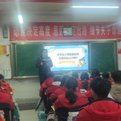 守护心灵绿洲，助力青春成长——菏泽三中开展心理健康教育主题班会