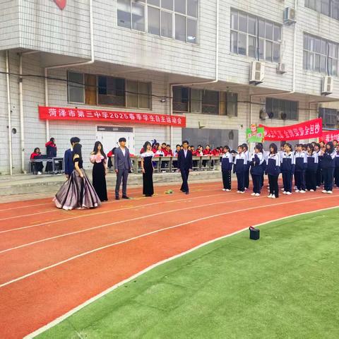 菏泽三中2025年春季学生自主田径（趣味）运动会圆满举行