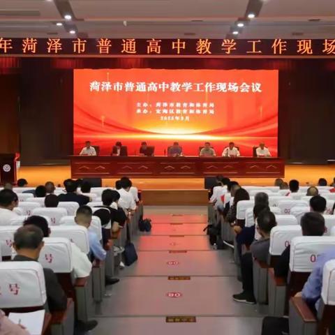 喜讯！菏泽三中荣获菏泽市高中教学工作二等奖