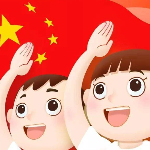 红领巾心向党，争做新时代好队员——新源县第二小学一年级分批入队闯关活动