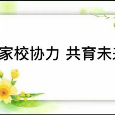 家校携手 共同成长——永安中学召开2024学年第一学期家长会