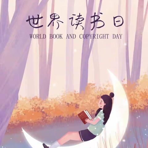 让我们的生活溢满书香——范营乡曲集小学“世界读书日”主题升旗仪式