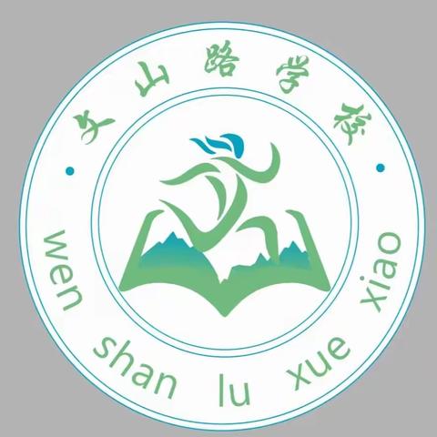 文山路学校一、二年级“神奇七巧板”比赛记录