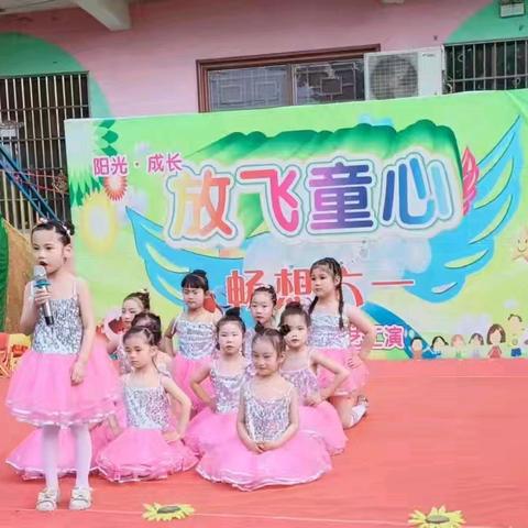 清华幼儿园庆“六一”文艺汇演