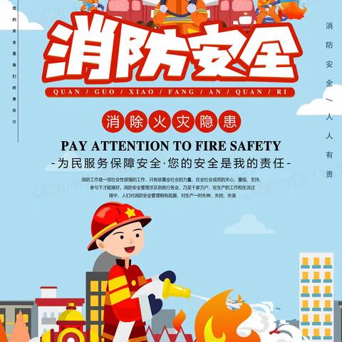 消防“零”距离  安全助“童”行——蕲春县第五幼儿园消防演练活动