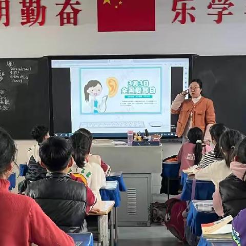 府城中心学校爱耳日活动