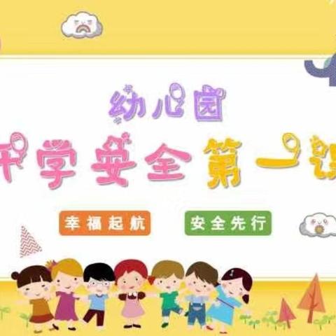 第二幼儿园——中三班开学第一周