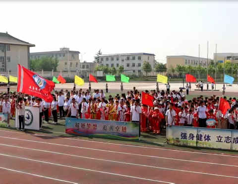 乐享运动 强国有我——杨陵区五泉中心小学第十二届春季运动会