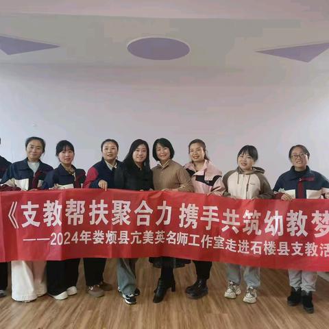 入园指导赋能量 专家引领促提升 ‍——阳光宝贝幼儿园专家入园指导工作