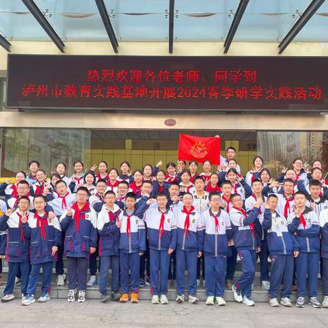 从“心”启航 ＿记2025届弘毅四班研学之旅