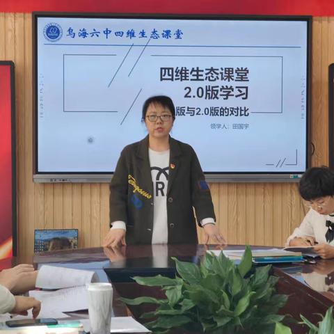 集思广益 有“备”而行——乌海市第六中学数学教研组集体备课