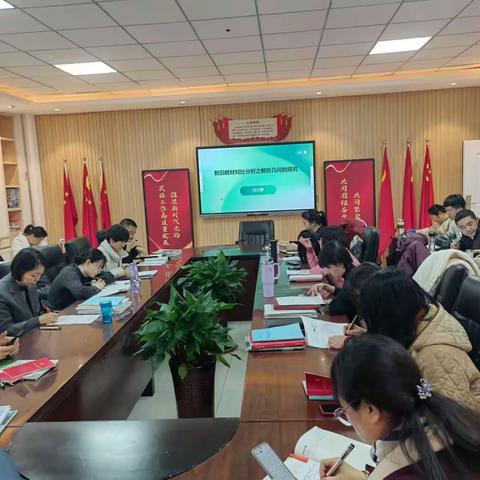 乘教研之风，展数学之美——记数学组第十六周教研活动