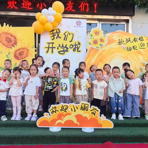 🥰以爱为伴，初遇美好❤——豆豆一班的小美好